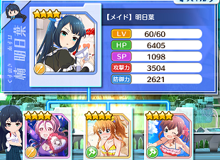 バトガ 明日葉無双終了 続々 甘寧勝手日記