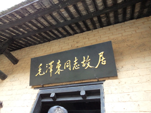 湖南省の思い出4_e0249060_1081552.jpg