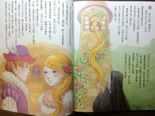 【お仕事】本日発売の「おともだち」9月号（講談社）で挿絵を描いています_b0016583_20544217.jpg