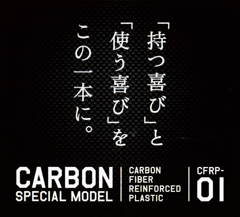 999’9フォーナインズ国内600本限定スペシャルエディションカーボンファイバーメガネフレームCFRP-01入荷!_c0003493_13145767.jpg