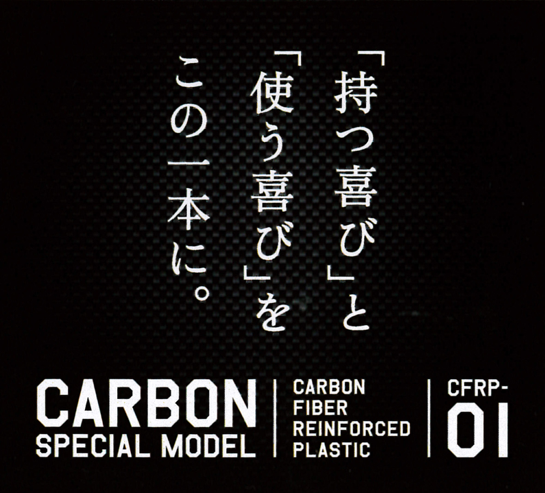 999’9フォーナインズ国内600本限定スペシャルエディションカーボンファイバーメガネフレームCFRP-01入荷！_c0003493_13145767.jpg