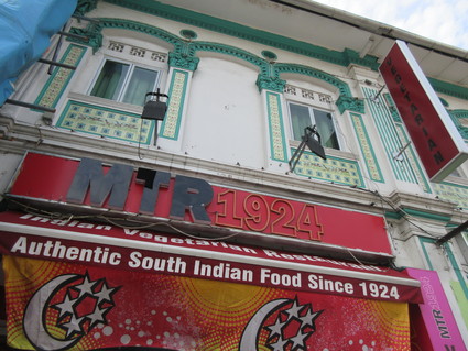 MTR(Mavalli Tiffin Rooms)1924 _c0212604_2033650.jpg