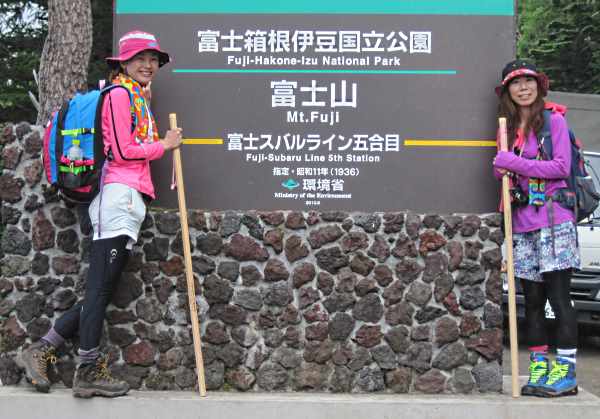 3度目の富士登山_c0146122_1351861.jpg