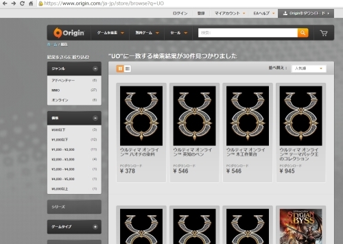 Origin Storeでのコンビニ払いgtの購入方法 Uo飛鳥でまったり Origin Storeでのコンビニ払いgtの購入方法 Uo飛鳥でまったり