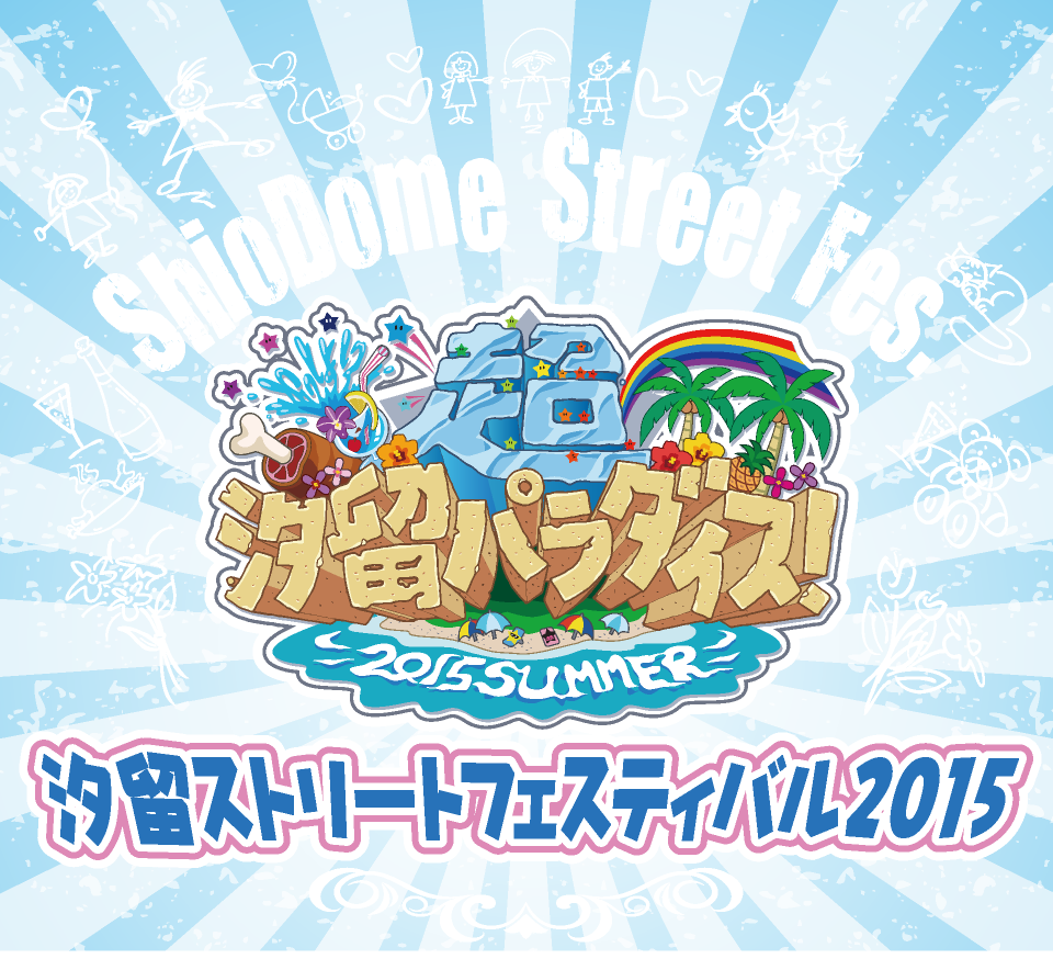 超汐留パラダイス2015アートマーケットに参加します Mayumooja S Everyday 超汐留パラダイス2015アートマーケットに参加します Mayumooja S Everyday