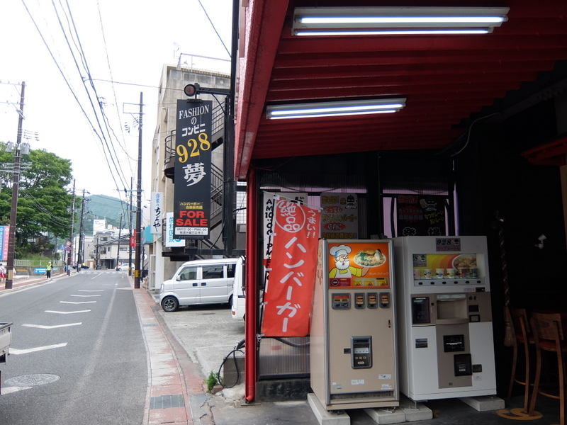 2015.05.18 釜石で自販機バーガー_a0225740_11551937.jpg