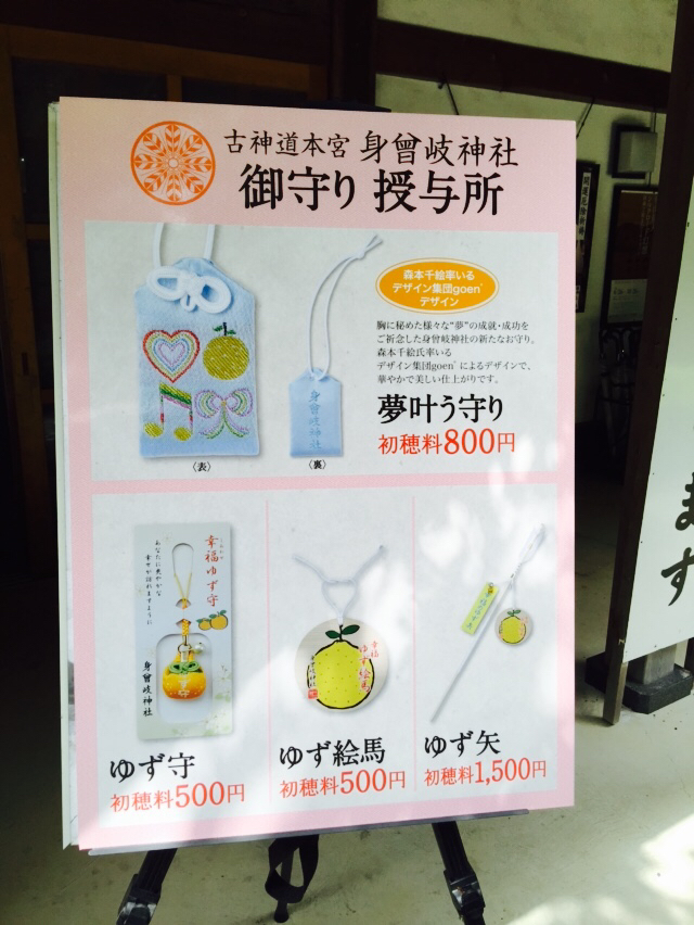 ゆず二人三客前夜祭＊にほんのうた : ～泪の味 恋の痛み