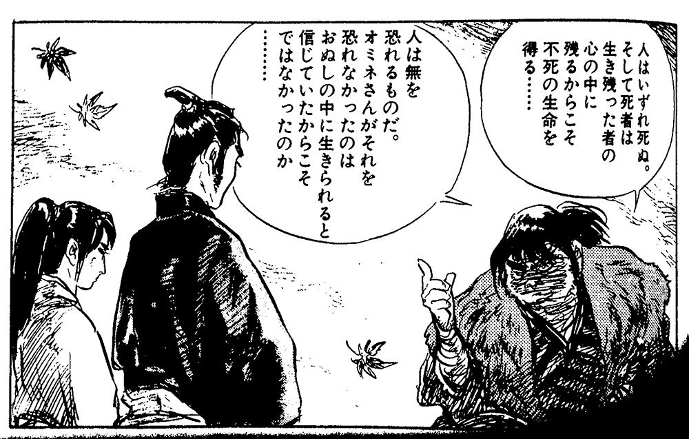 白土三平 カムイ伝 を読みました ちゅう太日記 さすらいマウスの雑記帳