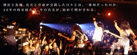 THUNDER IN THE EAST 特設サイト!_f0158769_8334832.jpg