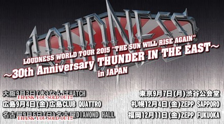 THUNDER IN THE EAST 特設サイト！_f0158769_8354155.jpg