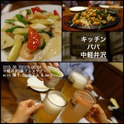今更ながら6月の乾杯_d0133485_16423790.jpg