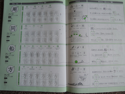 今年の夏は・・・・日本語強化中・・・_d0150199_2124925.jpg