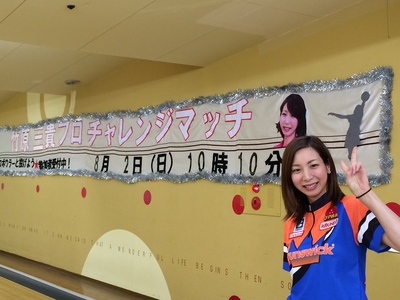 赤い風船ボウリングクラブさん★_b0245700_1025739.jpg