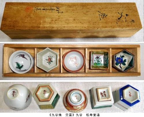 交流するやきもの 九谷焼の系譜と展開 @東京ステーション 交流するやきもの 九谷焼の系譜と展開 @東京ステーション