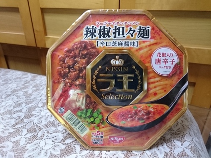 日清ラ王 Selection 辣椒担々麺 (ラージャオタンタンメン)_b0042308_13322480.jpg