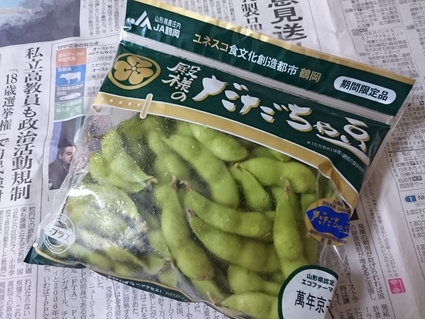 JA鶴岡 殿様のだだちゃ豆 ¥320 @西友_b0042308_14141629.jpg