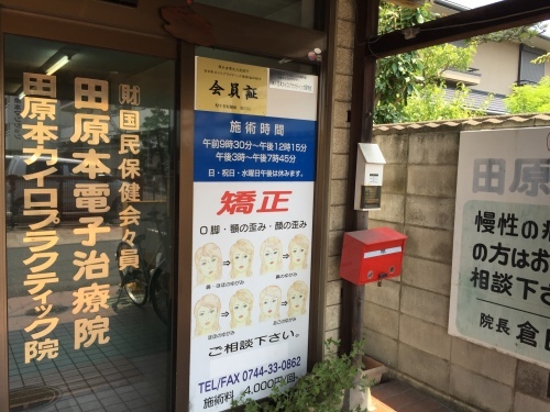 【希少品】倉田式スーパーカイロテクニック　倉田正純 腰痛ならココだ！！ : 月曜日は時々サーフィン・カリアゲクンの