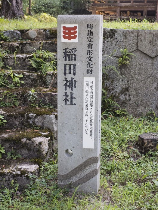 稲田神社_c0116915_0293065.jpg