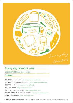 Sunny day Market vol.2_a0160316_4181455.jpg