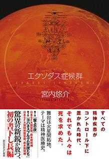 エクソダス症候群_c0005244_1861271.jpg