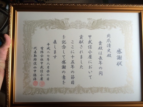 8月3日の日記_c0369344_16511792.jpg