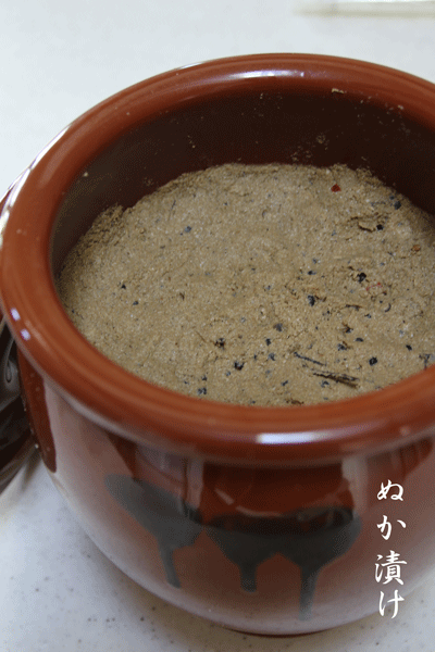 ぬか漬け始めます Sugar Butter ぬか漬け始めます Sugar Butter