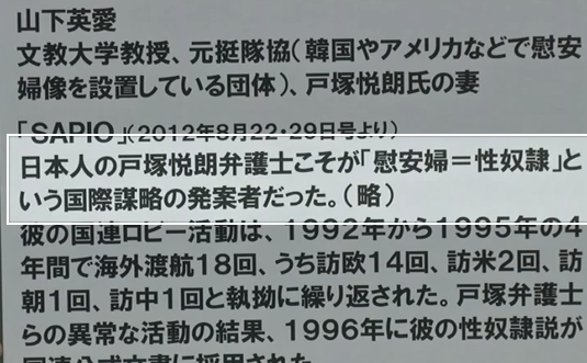 慰安婦性奴隷説を世界に広めた人の妻が大高未貴さんを訴えたらしい_d0112463_22432907.png