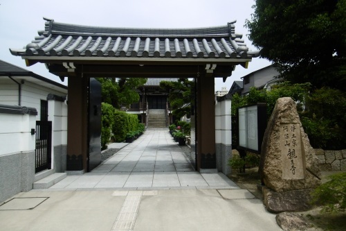 一品、毛利家ゆかりの親王寺_f0205367_17385128.jpg