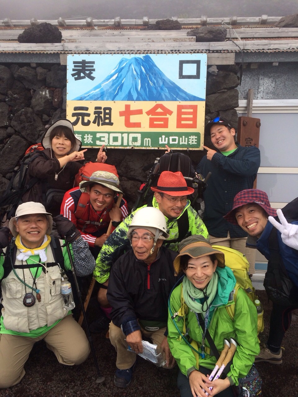 富士登山　～一歩一歩の会　2015～　今関ヴァージョン１_a0079474_10481381.jpg