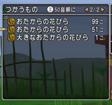 超お宝のタネって割に合わんな まるねた ドラクエ10 超お宝のタネって割に合わんな まるねた ドラクエ10