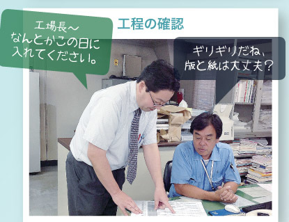 印刷営業の仕事とは? その2_d0137902_21083522.jpg