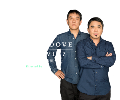 『DENKI GROOVE THE MOVIE?～石野卓球とピエール瀧～』_c0183104_18292596.png