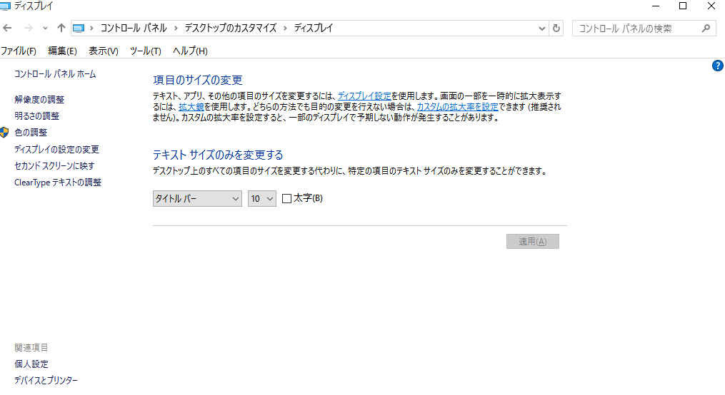 ISO を使った Windows 10 のオフラインアップデート_a0056607_18113938.jpg