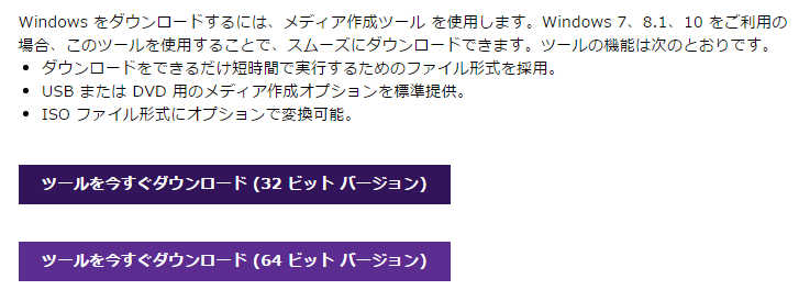 ISO を使った Windows 10 のオフラインアップデート_a0056607_1854883.jpg