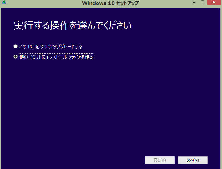 ISO を使った Windows 10 のオフラインアップデート_a0056607_1864830.jpg