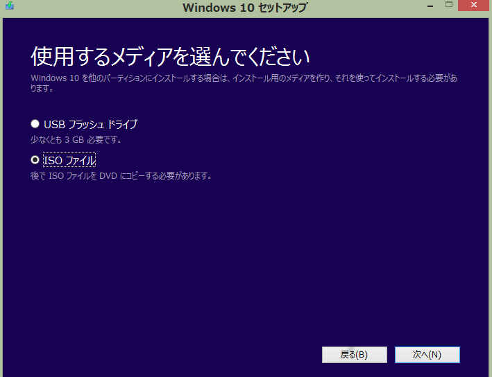 ISO を使った Windows 10 のオフラインアップデート_a0056607_1873567.jpg
