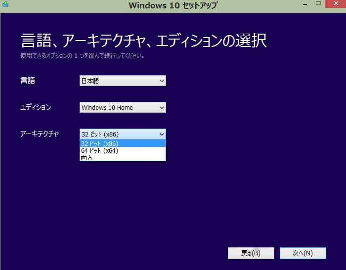 ISO を使った Windows 10 のオフラインアップデート_a0056607_187696.jpg