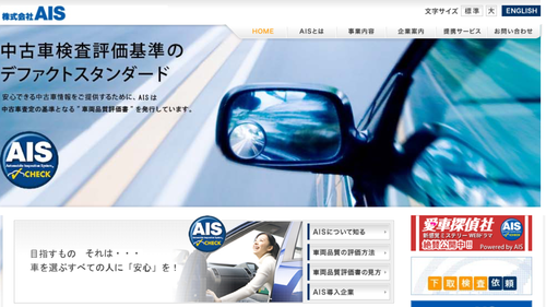 若菜 浩太 AIS検定試験 査定 3級合格 _b0127002_1848246.png