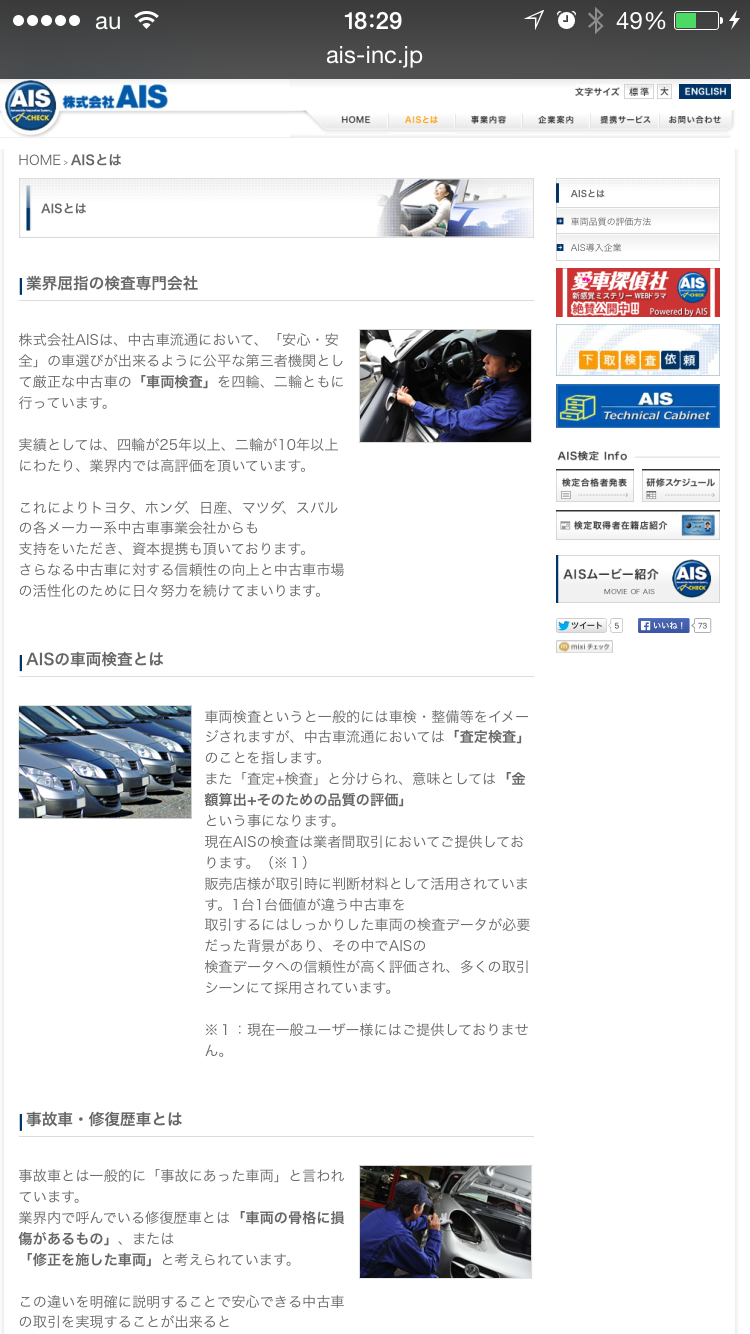 若菜 浩太 AIS検定試験 査定 3級合格 _b0127002_18483636.png