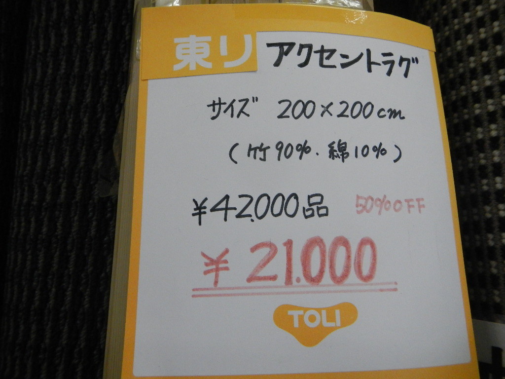 コラボレーションマットあります!!_e0243413_13434211.jpg