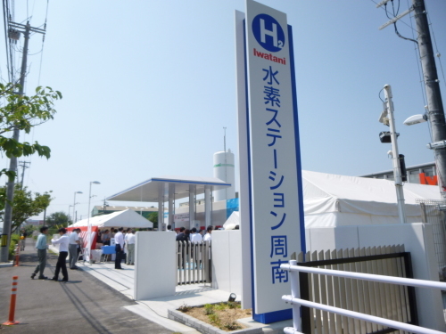 8月4日 水素ステーション山口周南 開所式_c0104626_12040485.jpg