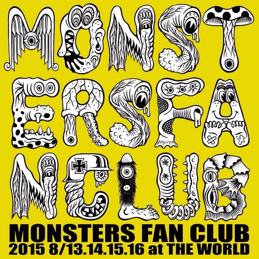 〜\"MONSTERS FAN CLUB\" 2015〜_d0067332_10123650.jpg