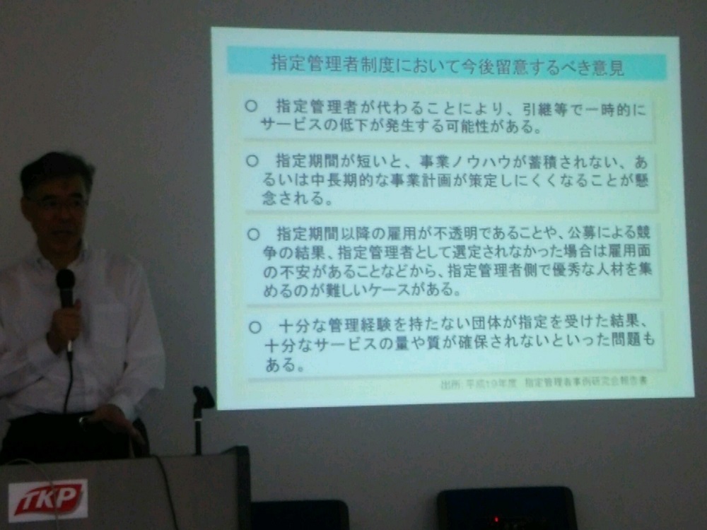指定管理者制度の現状と問題点 防災 危機管理における議会の役割 について学びました 門真市議会議員 福田英彦ブログ 指定管理者制度の現状と問題点 防災 危機管理における議会の役割 について学びました 門真市議会議員 福田英彦ブログ