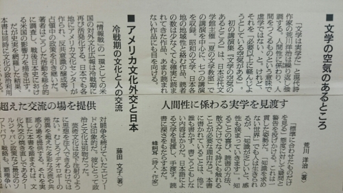 『文学の空気のあるところ』（荒川洋治）に、こころ落ち着く_c0193136_21135331.jpg