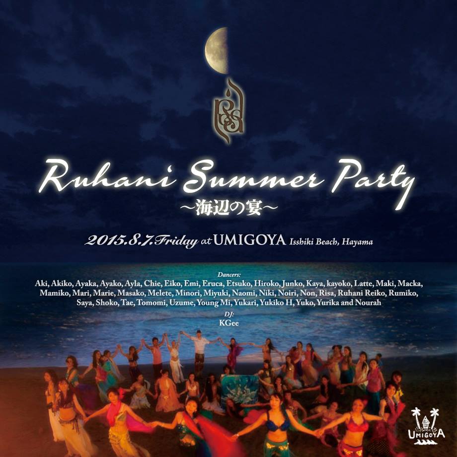 8/7 (fri) Ruhani Summer Party_a0200943_1253216.jpg