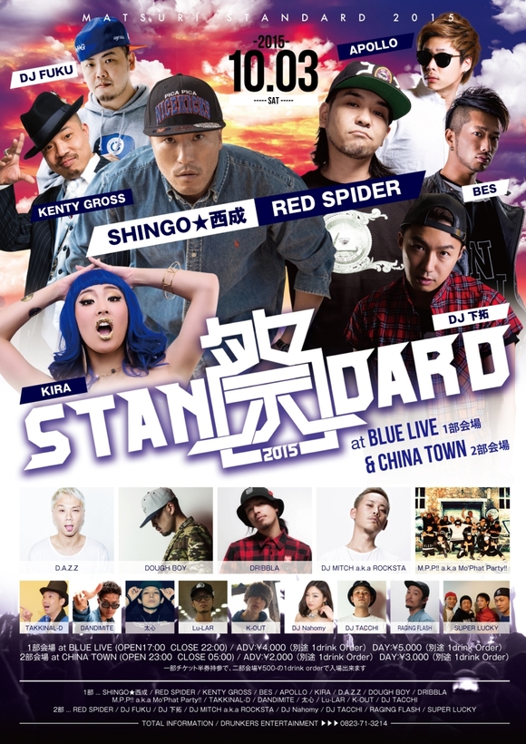 祭STANDARD2015　at BLUE LIVE 広島_c0121547_13384196.jpg