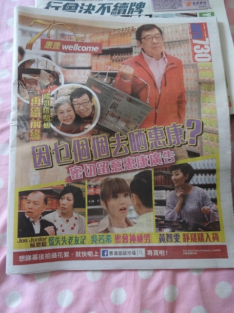 免費報紙_b0248150_10241829.jpg