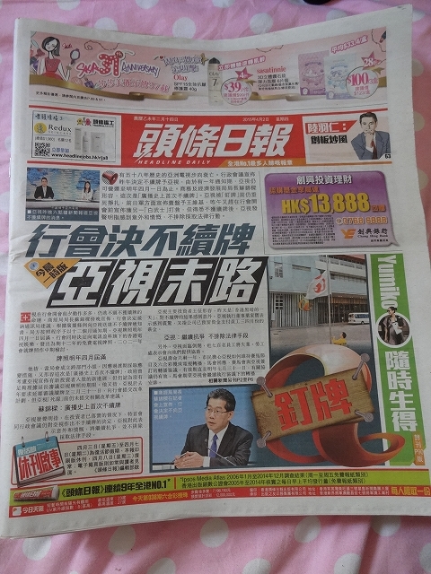 免費報紙_b0248150_10254049.jpg