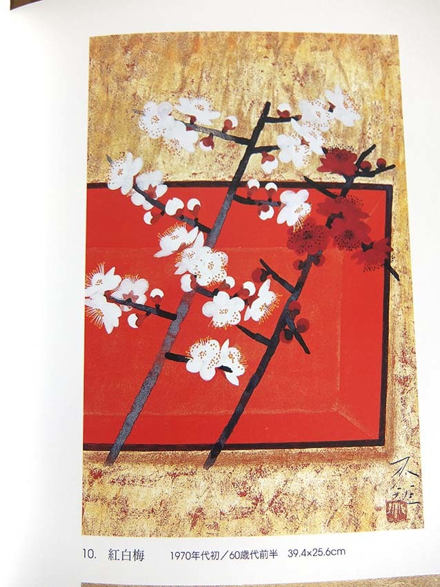 外見は普通のお婆ちゃん 自分の追求する絵に命を燃やした日本