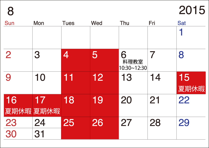 8月の営業日程_c0250976_10125549.png